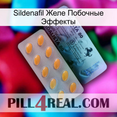 Sildenafil Желе Побочные Эффекты 44